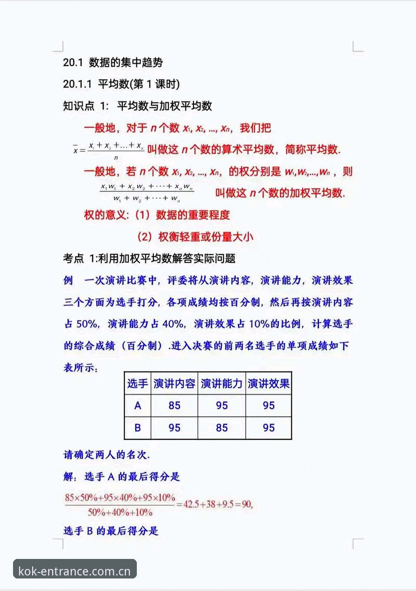 KOK体育数据zh-cn查询实用技巧：从找入口到用数据的必备知识